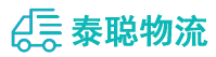 重庆到西山区物流公司